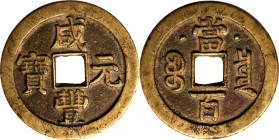 CHINA. Qing Dynasty. 100 Cash, ND (ca. May-August 1854). The Prince Qing Hui Mint (Board of Revenue). Emperor Wen Zong (Xian Feng). VERY FINE.

Hart...