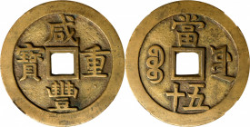 (t) CHINA. Qing Dynasty. 50 Cash, ND (ca. November 1853-March 1854). Board of Works Mint, Old Branch. Emperor Wen Zong (Xian Feng). Graded "85" by Zho...