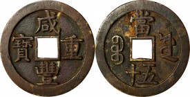 CHINA. Qing Dynasty. 50 cash, ND (1853-54). Board of Works Mint, Old Branch. Emperor Wen Zong (Xian Feng). VERY FINE.

Hartill-22.759; FD-2444. Weig...