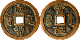 (t) CHINA. Qing Dynasty. 500 Cash, ND (ca. March-August 1854). Board of Works Mint, New Branch. Emperor Wen Zong (Xian Feng). Graded "82" by Zhong Qia...