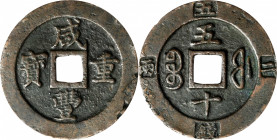 (t) CHINA. Qing Dynasty. Fujian. 50 Cash, ND (ca. 1853-55). Fuzhou Mint. Emperor Wen Zong (Xian Feng). Graded Genuine by Zhong Qian Ping Ji Grading Co...