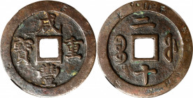 (t) CHINA. Qing Dynasty. Fujian. 20 Cash, ND (ca. 1853-55). Fuzhou Mint. Emperor Wen Zong (Xian Feng). Graded "80" by Zhong Qian Ping Ji Grading Compa...