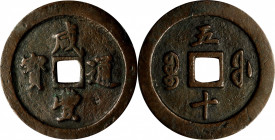 CHINA. Qing Dynasty. Fujian. 50 Cash, ND (ca. 1853-55). Fuzhou Mint. Emperor Wen Zong (Xian Feng). VERY FINE.

Hartill-22.799; FD-2523. Weight: 94.2...