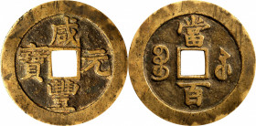 CHINA. Qing Dynasty. Jiangsu. 100 Cash, ND (ca. 1854-55). Suzhou or other local Mints. Emperor Wen Zong (Xian Feng). VERY FINE Details.

Hartill-22....