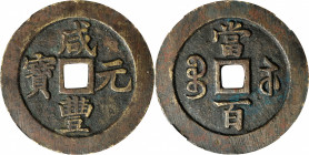 (t) CHINA. Qing Dynasty. Jiangsu. 100 Cash, ND (ca. 1854-55). Suzhou or other local Mints. Emperor Wen Zong (Xian Feng). Graded "82" Zhong Qian Ping J...