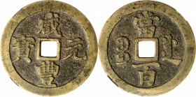 (t) CHINA. Qing Dynasty. Sichuan. 100 Cash, ND (ca. 1854-55). Chengdu Mint. Emperor Wen Zong (Xian Feng). Graded "82" by Zhong Qian Ping Ji Grading Co...