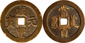 CHINA. Qing Dynasty. Sichuan. 100 Cash, ND (ca. 1853-54). Chengdu Mint. Emperor Wen Zong (Xian Feng). VERY FINE.

Hartill-22.981; FD-2532. Weight: 5...