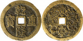(t) CHINA. Qing Dynasty. Dragon and Phoenix Charm, ND (ca. 1736-95). Emperor Gao Zong (Qian Long). Graded Genuine by Zhong Qian Ping Ji Grading Compan...