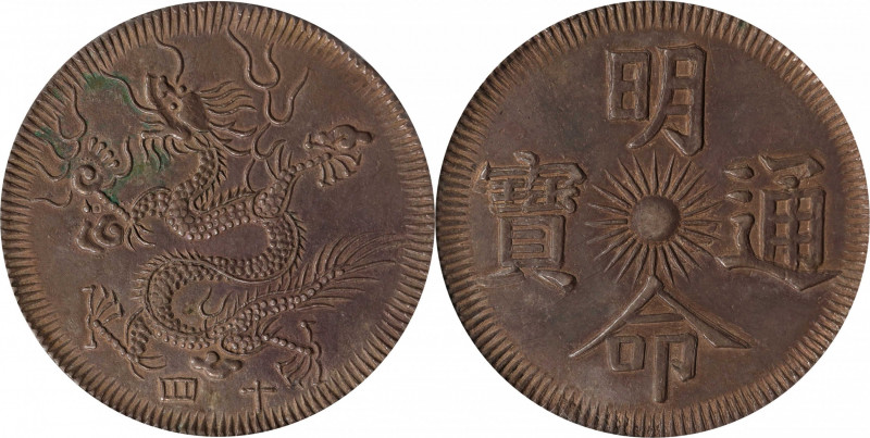 ANNAM. 7 Tien, Year 14 (1833). Minh Mang. PCGS Genuine--Tooled, AU Details.

K...