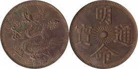 ANNAM. 7 Tien, Year 14 (1833). Minh Mang. PCGS Genuine--Tooled, AU Details.

KM-195; Sch-182. Weight: 27.33 gms. An ever-popular crown issue featuri...