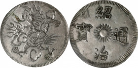 ANNAM. 7 Tien, ND (1841-47). Thieu Tri. PCGS Genuine--Tooled, AU Details.

KM-290; Sch-258.1. Large characters variety. Featuring a sharply executed...