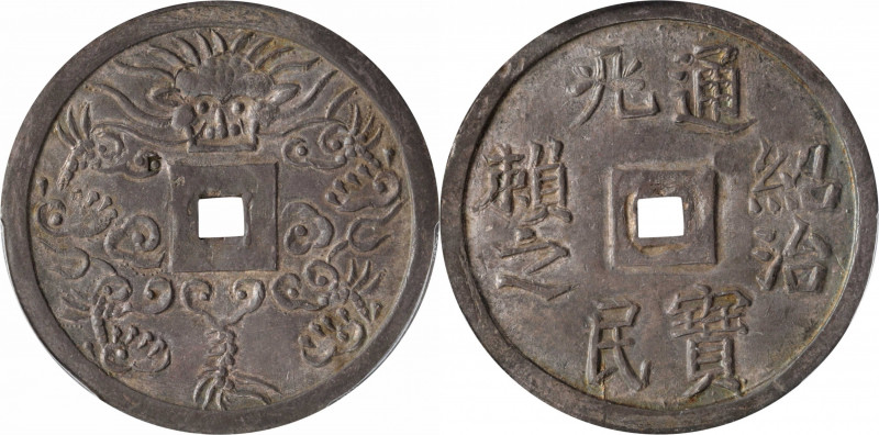 ANNAM. 1/4 Lang, ND (1841-47). Thieu Tri. PCGS MS-62.

KM-271; Sch-249. Weight...