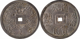 ANNAM. 1/4 Lang, ND (1841-47). Thieu Tri. PCGS MS-62.

KM-271; Sch-249. Weight: 9.49 gms. Incredible quality for the type, this nearly-choice specim...