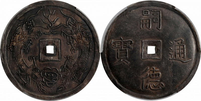 ANNAM. 7 Tien, ND (1848-83). Tu Duc. PCGS Genuine--Tooled, Unc Details.

KM-46...