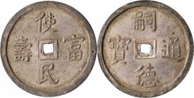ANNAM. 4 Tien, ND (1848-83). Tu Duc. PCGS MS-63.

KM-448; Sch-351. Weight: 15.17 gms. A fairly SCARCE cut above that which is usually encountered, t...
