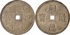 ANNAM. 4 Tien, ND (1848-83). Tu Duc. PCGS MS-62.

KM-451; Sch-Unlisted. Weight: 15.63 gms. The single finest graded example of the type seen at PCGS...