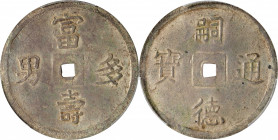 ANNAM. 3 Tien, ND (1848-83). Tu Duc. PCGS AU-58.

KM-Unlisted; cf. Sch-358. Weight: 11.18 gms. A SCARCE and enchanting example, this barely handled ...