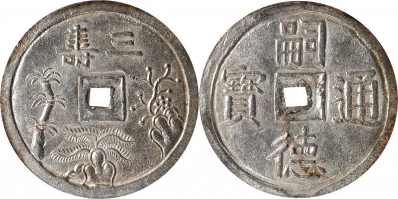 ANNAM. 3 Tien, ND (1848-83). Tu Duc. PCGS MS-62.

KM-442; Sch-407A. Weight: 11...