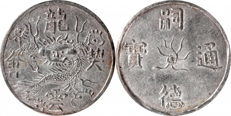 ANNAM. 1/4 Lang, ND (1848-83). Tu Duc. PCGS Genuine--Cleaning, Unc Details.

K...