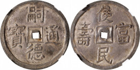 ANNAM. 2 Tien, ND (1848-83). Tu Duc. NGC Unc Details--Tooled.

KM-423; Sch-351b. Despite the noted tooling, which takes the form of some scratches n...