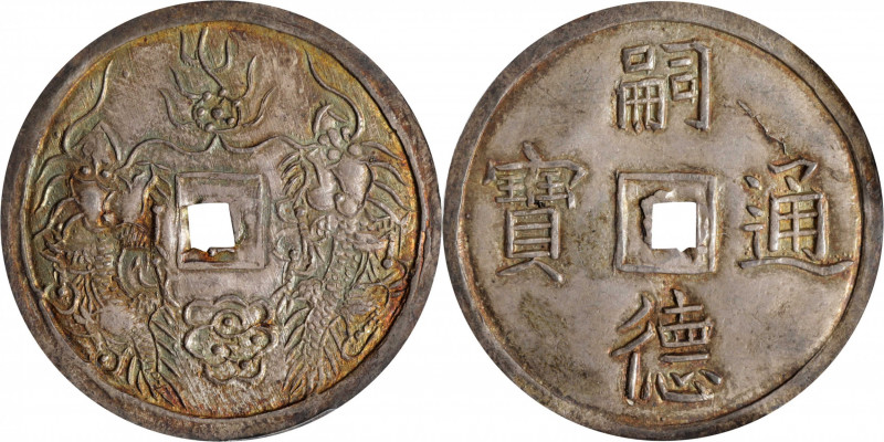 ANNAM. 2 Tien, ND (1848-83). Tu Duc. PCGS MS-64.

KM-426; cf. Sch-347. Weight:...