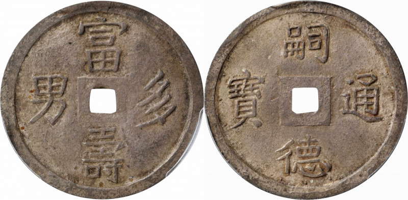 ANNAM. 1-1/2 Tien, ND (1848-83). Tu Duc. PCGS MS-62.

KM-420; Sch-358. Weight:...