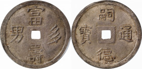 ANNAM. 1-1/2 Tien, ND (1848-83). Tu Duc. PCGS MS-62.

KM-420; Sch-358. Weight: 6.02 gms. Deep gray and with a somewhat matte nature, this nearly-cho...