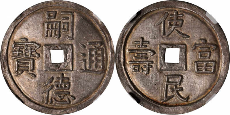 ANNAM. 1-1/2 Tien, ND (1848-83). Tu Duc. NGC MS-62.

KM-421; Sch-351c. Weight:...