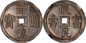 ANNAM. 1-1/2 Tien, ND (1848-83). Tu Duc. NGC MS-62.

KM-421; Sch-351c. Weight: 5.46 gms. Quite elegant and enticing, this nearly-choice issue dazzle...