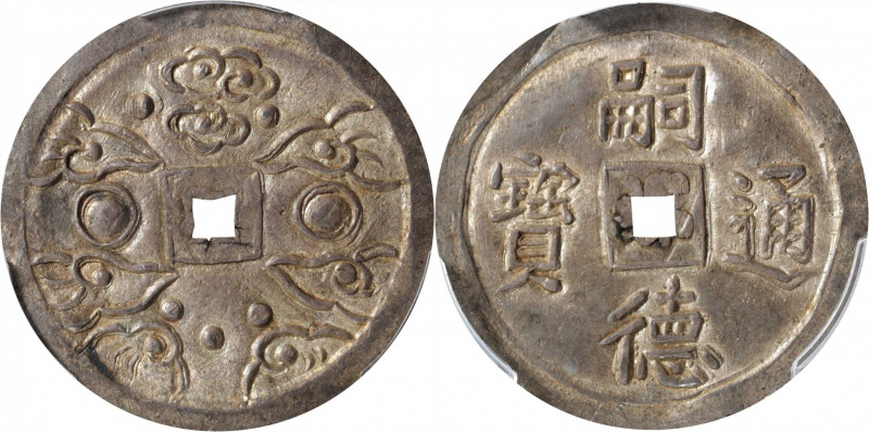 ANNAM. Tien, ND (1848-83). Tu Duc. PCGS MS-62.

KM-403; Sch-352. Weight: 3.55 ...