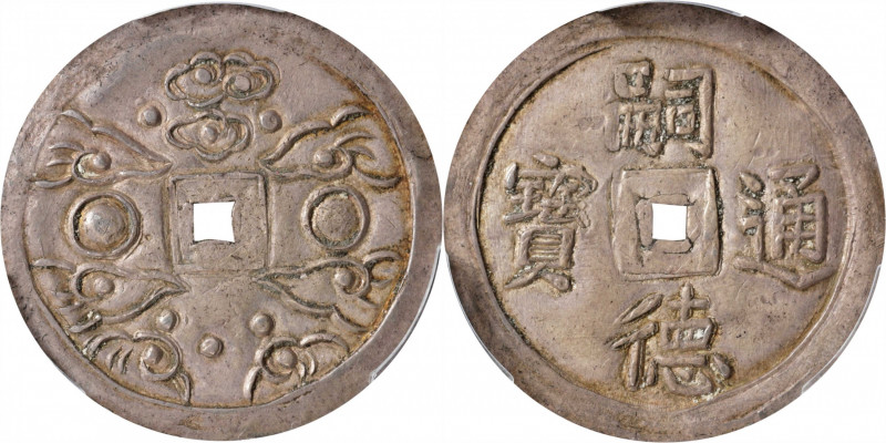 ANNAM. Tien, ND (1848-83). Tu Duc. PCGS MS-62.

KM-403; Sch-352. Weight: 3.55 ...