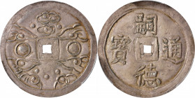 ANNAM. Tien, ND (1848-83). Tu Duc. PCGS MS-62.

KM-403; Sch-352. Weight: 3.55 gms. Charming in every way, this wholesome and entirely original Mint ...