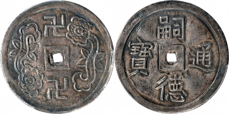 ANNAM. Tien, ND (1848-83). Tu Duc. PCGS AU-58.

KM-409; Sch-361. Rather wholes...