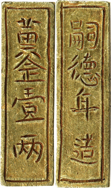 ANNAM. Gold Hand Engraved Lang Size Bar, ND (1848-83). Tu Duc. EXTREMELY FINE.
...