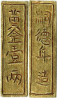 ANNAM. Gold Hand Engraved Lang Size Bar, ND (1848-83). Tu Duc. EXTREMELY FINE.

Dimensions: 43mm x 12mm x 5mm; Weight: 36.20 gms. cf. Fr-50 (for ove...