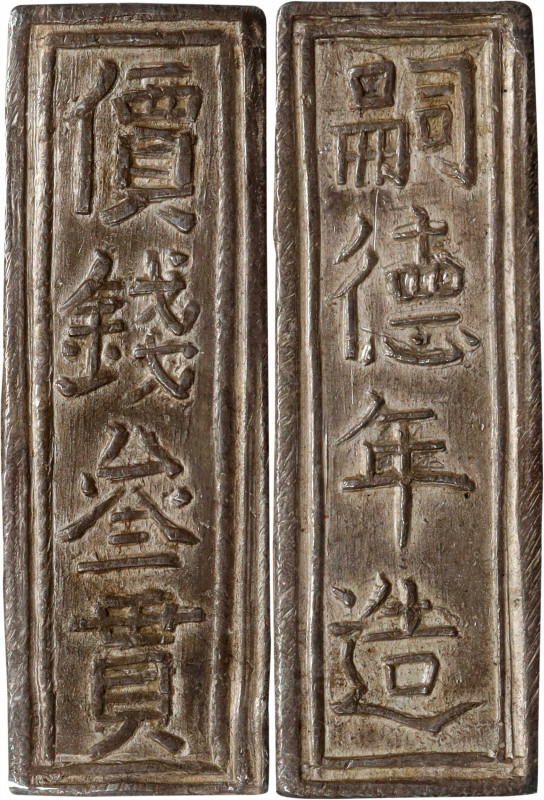 ANNAM. Silver 3 Quan Bar, ND (1848-83). Tu Duc. PCGS AU-58.

KM-511; Sch-344. ...