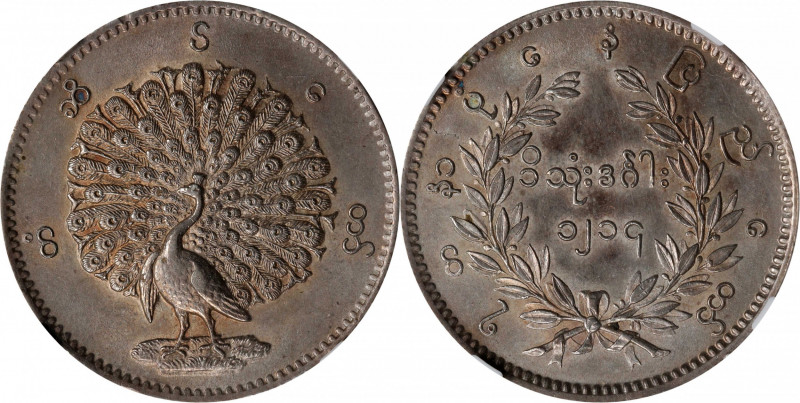 BURMA. Kyat, CS 1214 (1853). Mindon. NGC MS-63.

KM-10. Variety with lettering...
