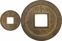 JAPAN. "New Kanei Tsuho" Mon Bosen (Seed/Mother Coin), ND (ca. 1668-1869). Mito Mint. UNCIRCULATED.

KM-C-1.14s; JNDA-71; JC-07-4-2; Hartill-4.215. ...