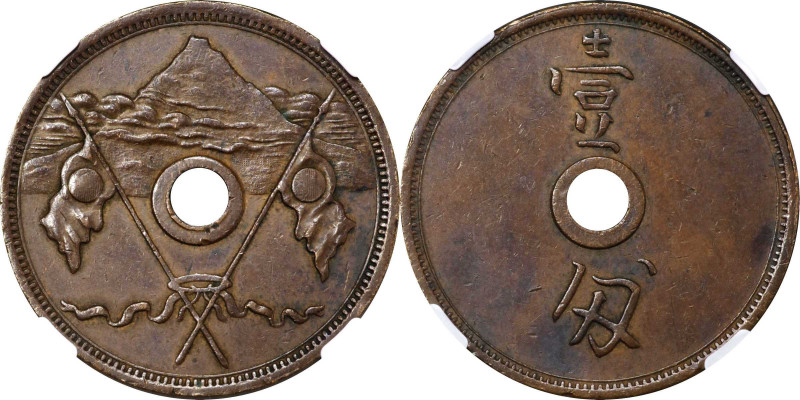 JAPAN. Bronze Monme Pattern, ND (1869). Heaton Mint. Mutsuhito (Meiji). NGC AU-5...