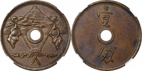 JAPAN. Bronze Monme Pattern, ND (1869). Heaton Mint. Mutsuhito (Meiji). NGC AU-53.

KM-Pn4; JNDA-Unlisted; JC-Unlisted; Jacobs/Vermeule-Unlisted; Ba...