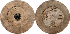 KOREA. Black Enamel 2 Chon, ND (1882-83). Tae Dong Treasury Mint. Kojong (as King). PCGS MS-62.

KM-1082; K&C-19.2. This unhandled example presents ...