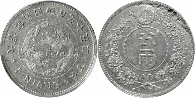 KOREA. White Metal 5 Niang Pattern, Year 495 (1886). Kojong (as King). PCGS Genu...