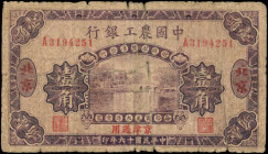CHINA--REPUBLIC. The Agricultural and Industrial Bank of China. 10 Cents, 1927. P-A92. Good.

Personal inspection of this lot is highly recommended....
