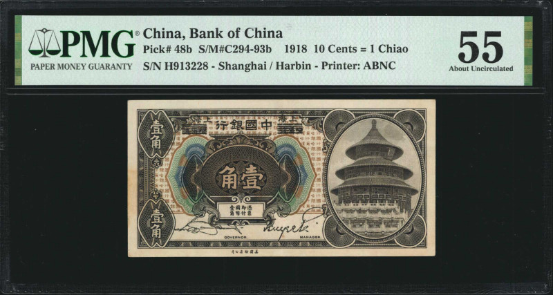 CHINA--REPUBLIC. Bank of China. 10 Cents, 1918. P-48b. PMG About Uncirculated 55...