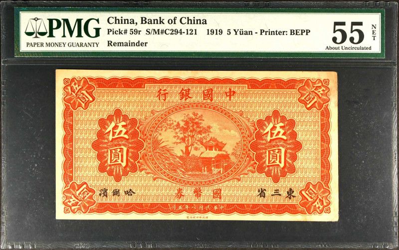 CHINA--REPUBLIC. Lot of (2). Bank of China. 5 Yuan, 1919. P-59r. Remainders. PMG...