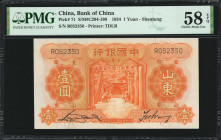 (t) CHINA--REPUBLIC. Bank of China. 1 Yuan, 1934. P-71. PMG Choice About Uncirculated 58 EPQ.

Estimate: USD 75-125