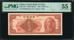 CHINA--REPUBLIC. Lot of (6). Central Bank of China. 50, 100, 500 & 1000 Yuan, 1948-49. P-403, 406, 407, 408, 410 & 411. PMG About Uncirculated 55 to G...