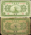 CHINA--REPUBLIC. Lot of (2). Bank of Communications. 10 Cents, 1925. P-138c. Good & Fine.

Damage/issues are noticed. Personal inspection of this lo...