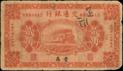 CHINA--REPUBLIC. Bank of Communications. 20 Cents, 1925. P-139c. Very Good.

SOLD AS IS/NO RETURNS. 

Estimate: USD 50-100