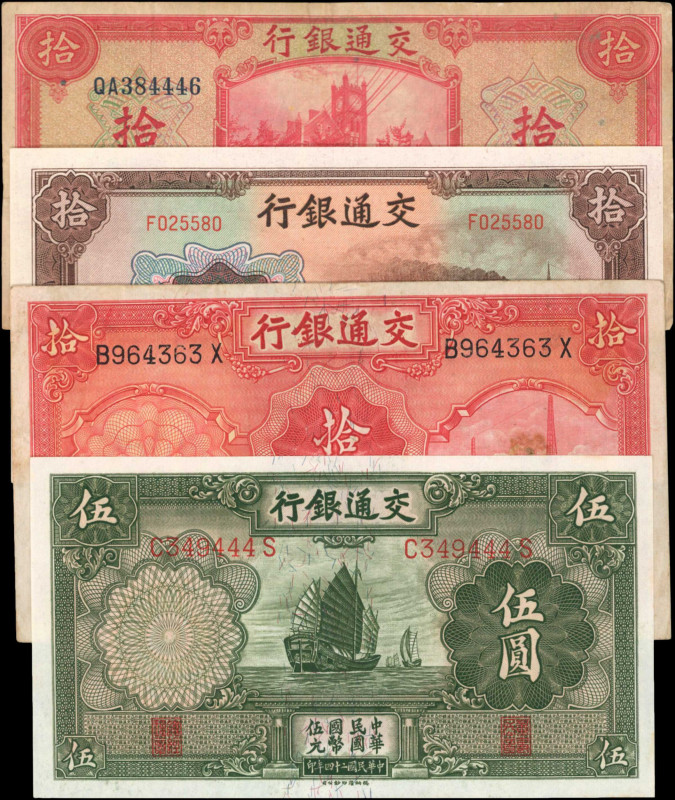 CHINA--REPUBLIC. Lot of (4). Bank of Communications. 5 & 10 Yuan, 1935-41. P-154...